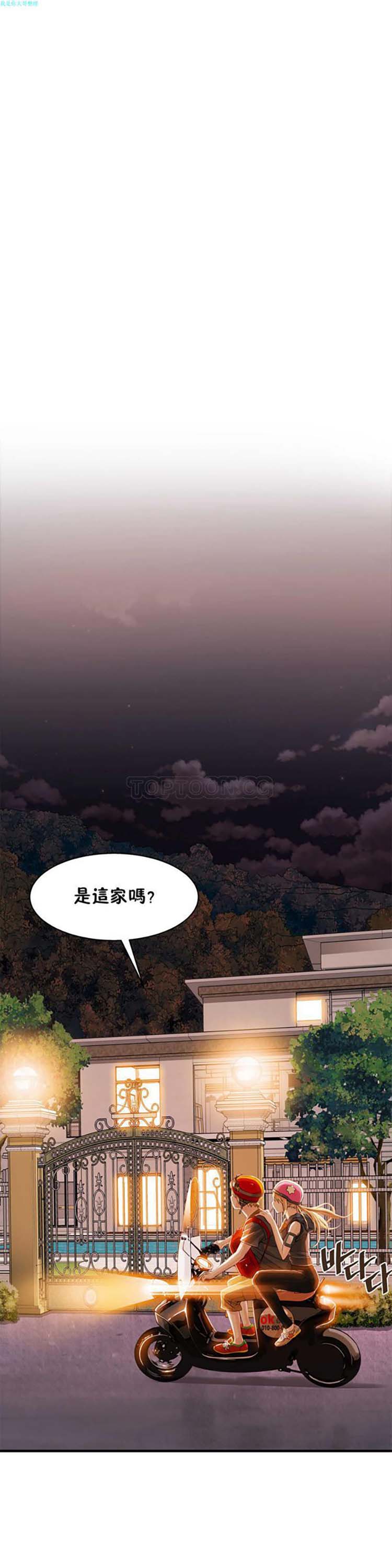 该死的家伙 第10话 第1页