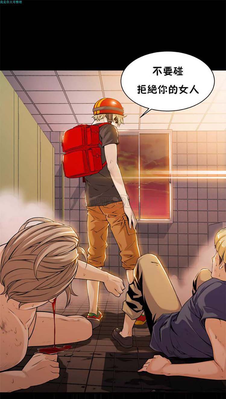 该死的家伙 第14话 第4页