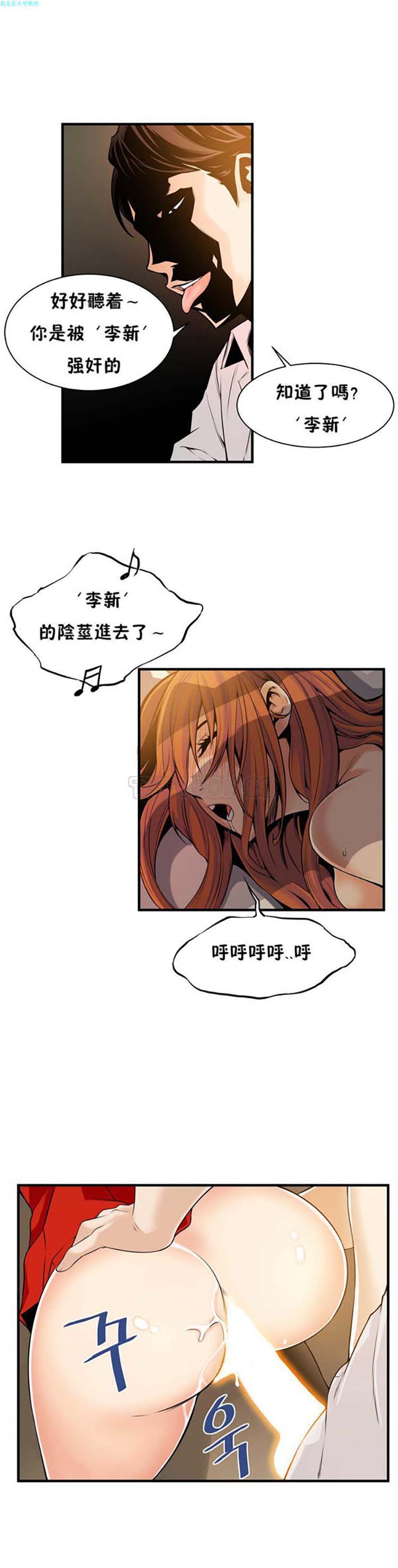 该死的家伙 第14话 第26页