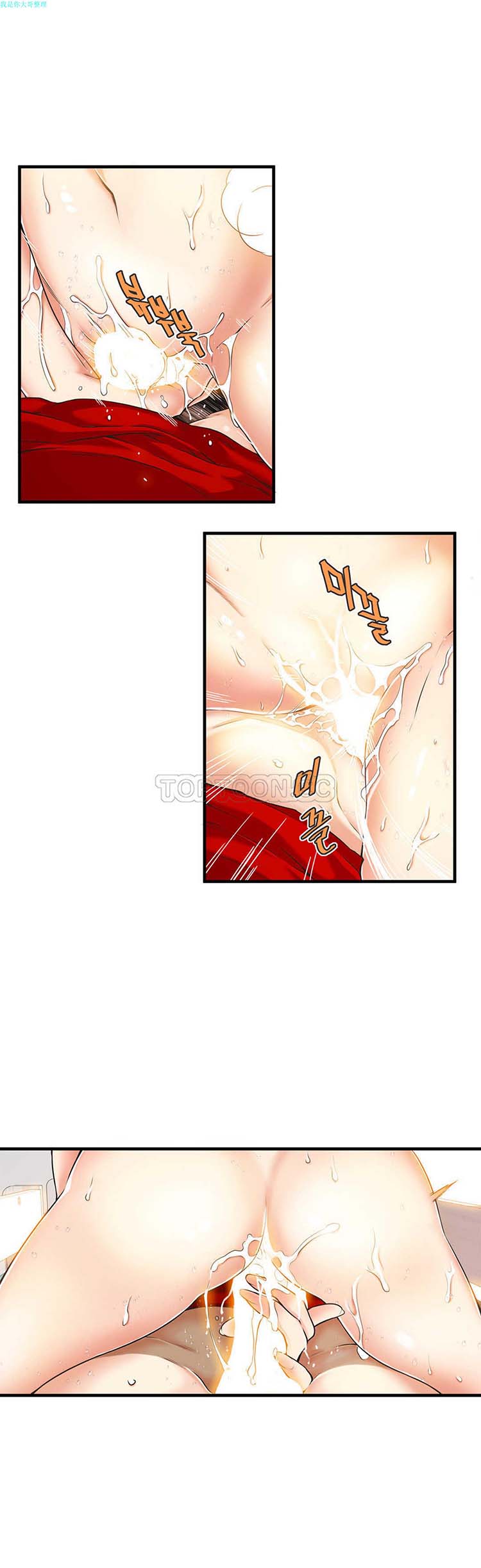 该死的家伙 第17话 第13页