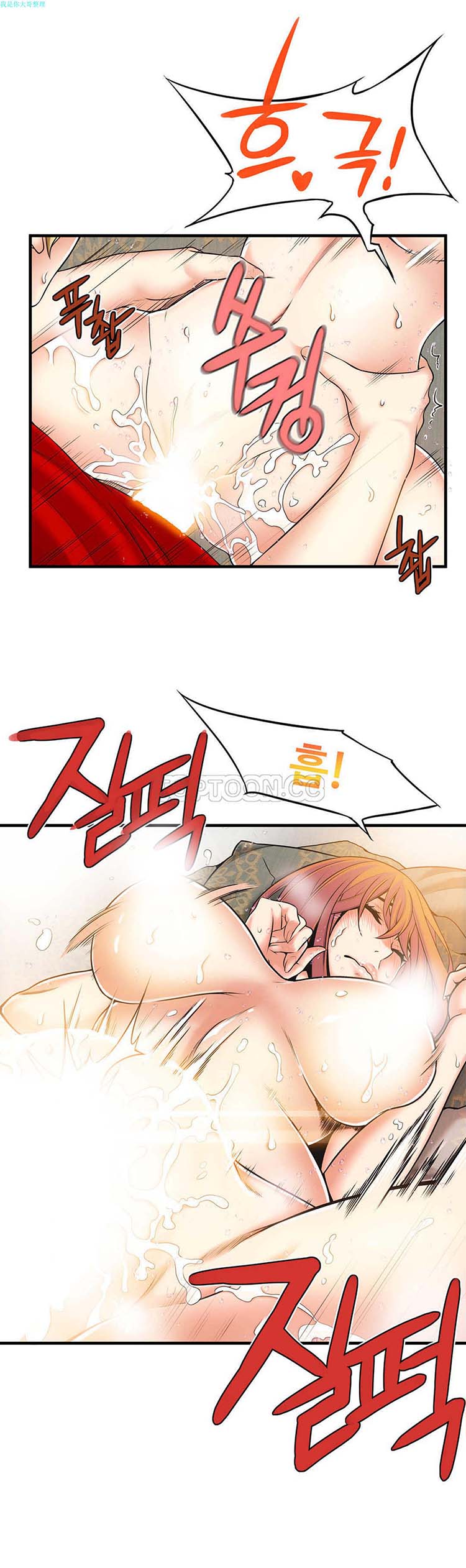 该死的家伙 第17话 第19页