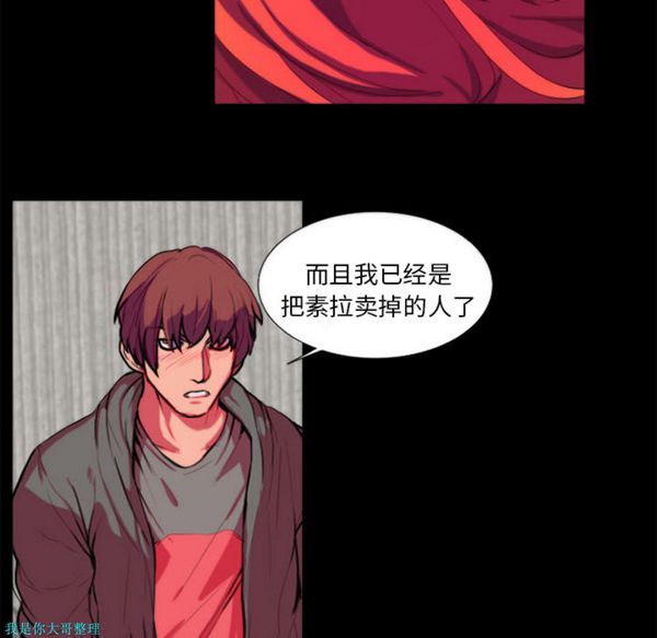 成人竞技场 第11话 第5页