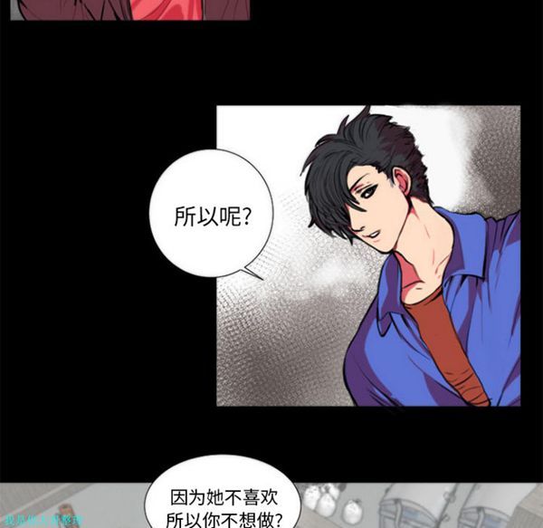 成人竞技场 第11话 第6页