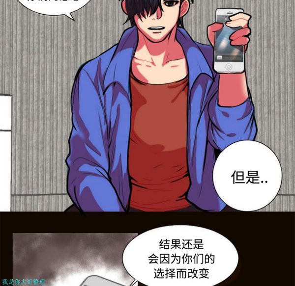 成人竞技场 第11话 第8页