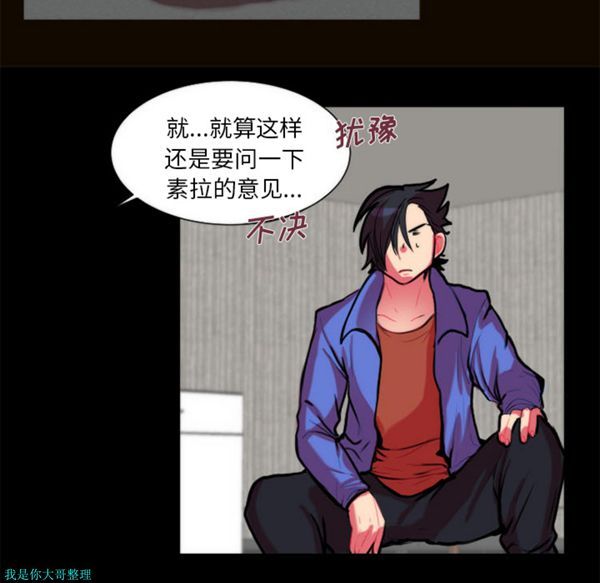 成人竞技场 第11话 第13页