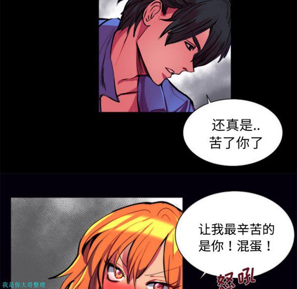 成人竞技场 第11话 第18页