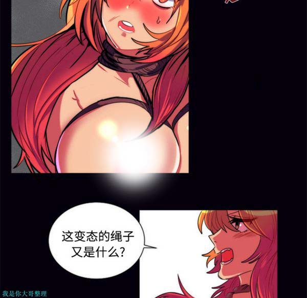 成人竞技场 第11话 第19页