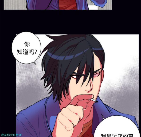 成人竞技场 第11话 第21页