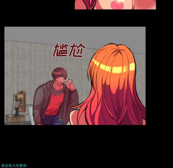 成人竞技场 第11话 第25页