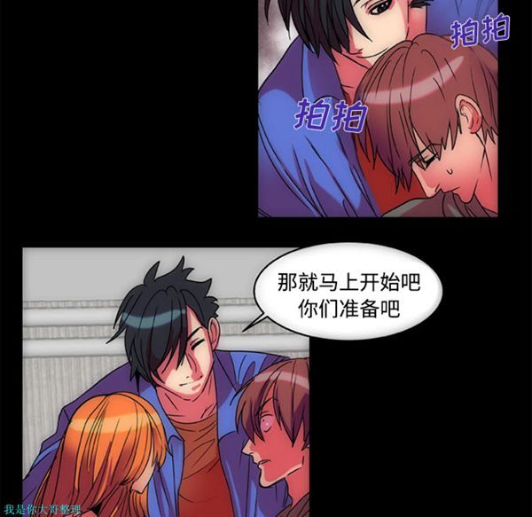 成人竞技场 第11话 第38页