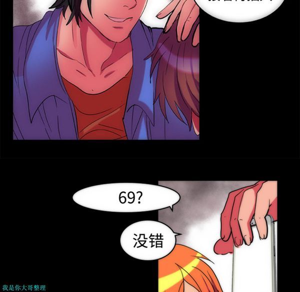 成人竞技场 第11话 第40页