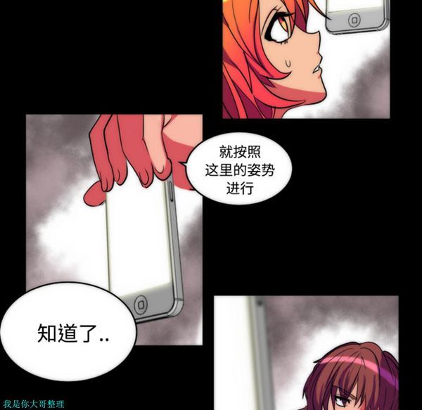 成人竞技场 第11话 第41页