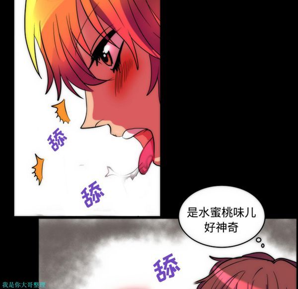 成人竞技场 第11话 第44页