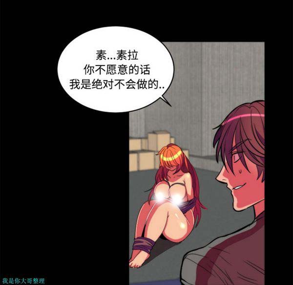 成人竞技场 第11话 第26页