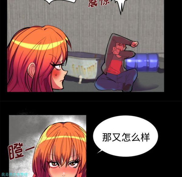 成人竞技场 第11话 第29页