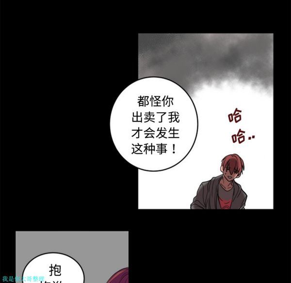 成人竞技场 第11话 第32页