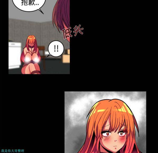 成人竞技场 第11话 第33页