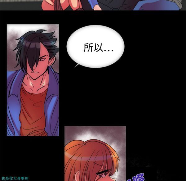 成人竞技场 第11话 第35页