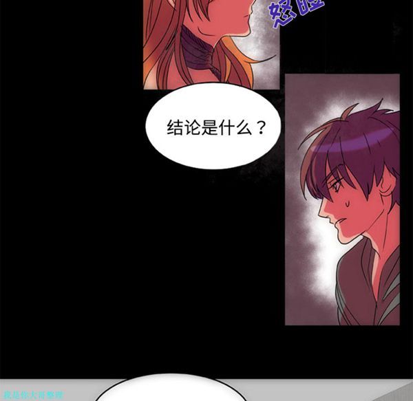 成人竞技场 第11话 第36页