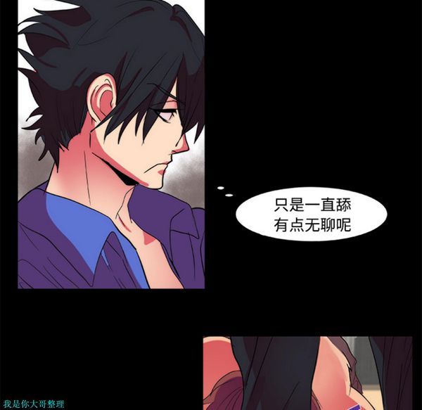 成人竞技场 第11话 第47页