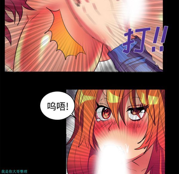 成人竞技场 第11话 第49页