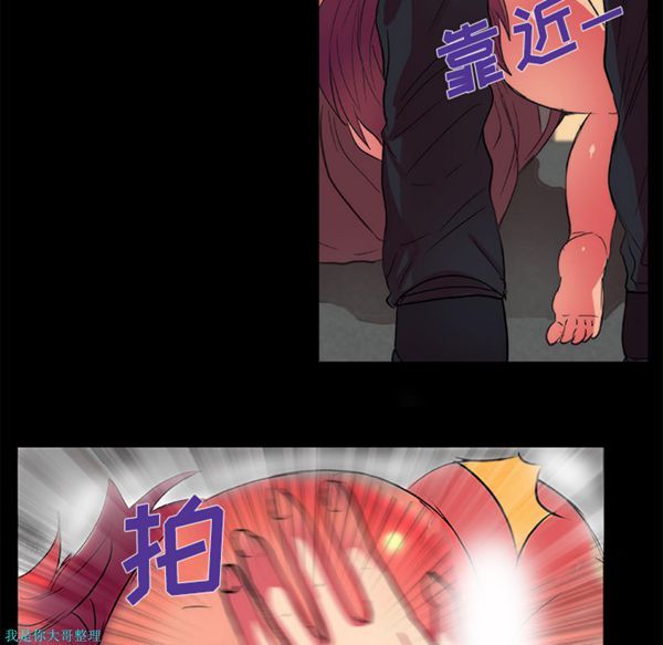 成人竞技场 第11话 第48页