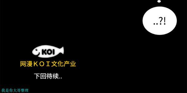 成人竞技场 第11话 第51页