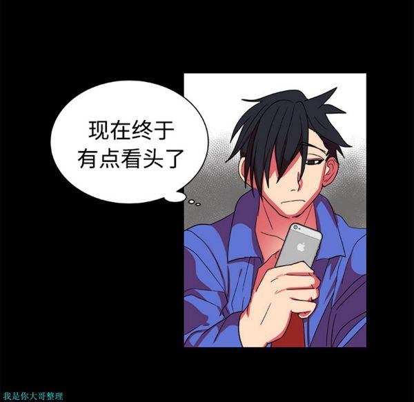 成人竞技场 第12话 第5页