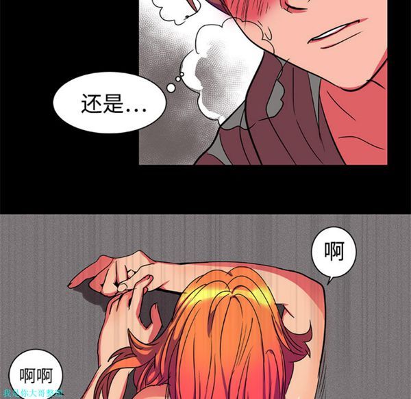 成人竞技场 第12话 第33页