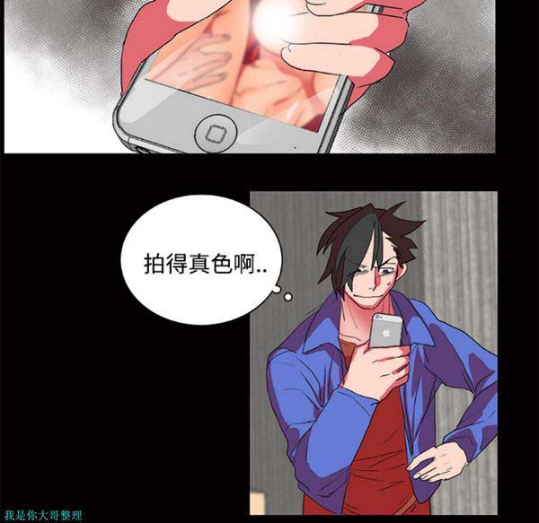 成人竞技场 第12话 第38页