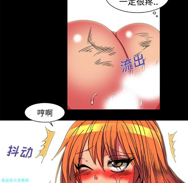 成人竞技场 第12话 第26页