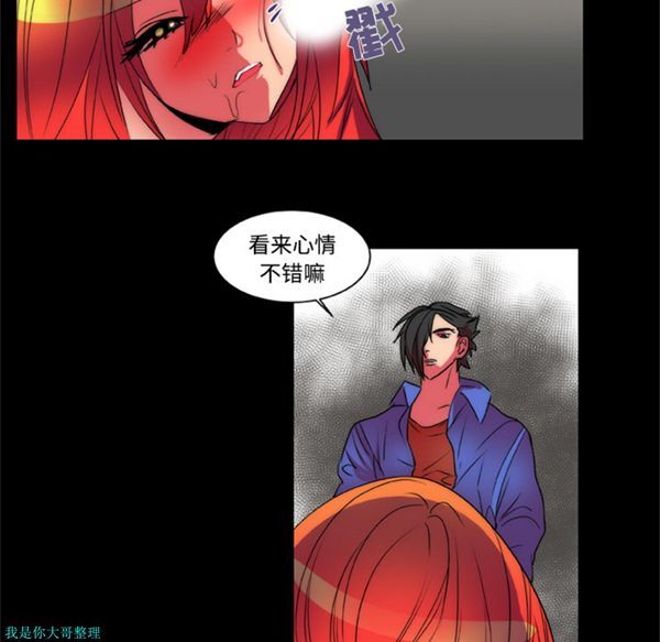 成人竞技场 第12话 第43页