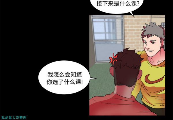 成人竞技场 第13话 第2页