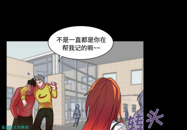 成人竞技场 第13话 第3页