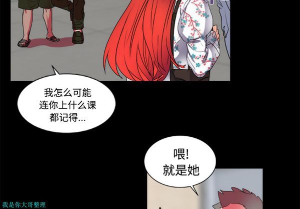 成人竞技场 第13话 第4页