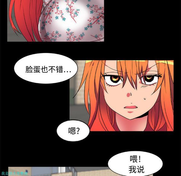 成人竞技场 第13话 第10页