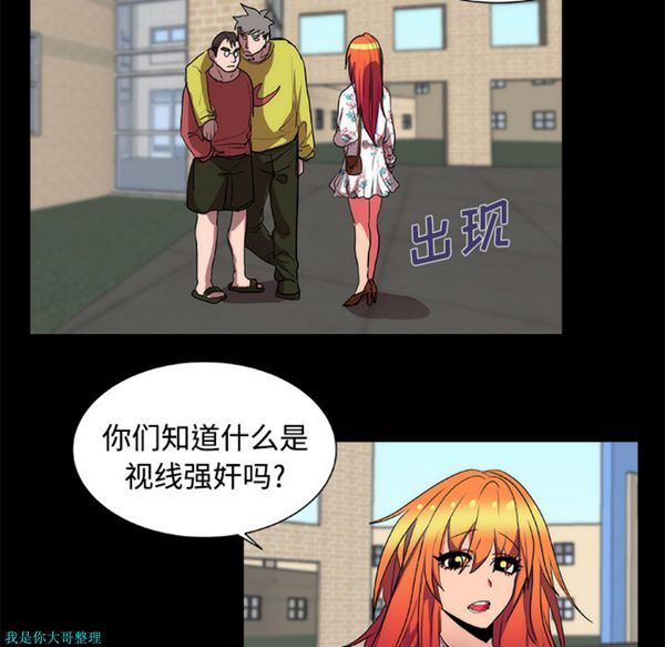 成人竞技场 第13话 第11页