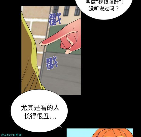 成人竞技场 第13话 第14页