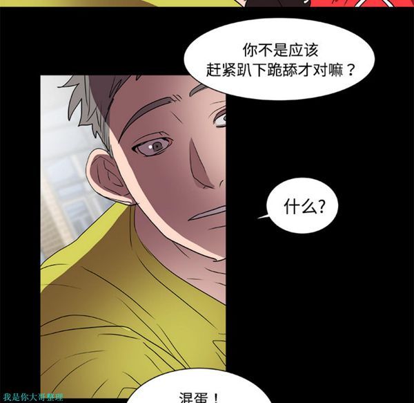 成人竞技场 第13话 第36页