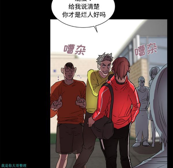 成人竞技场 第13话 第37页