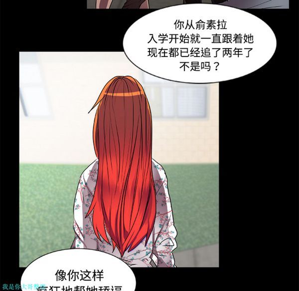 成人竞技场 第13话 第38页