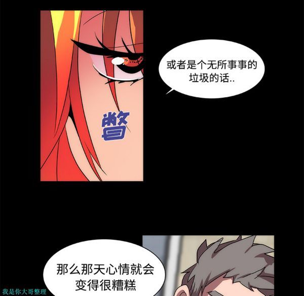 成人竞技场 第13话 第16页