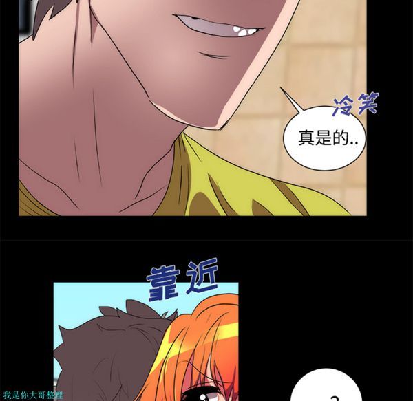 成人竞技场 第13话 第18页