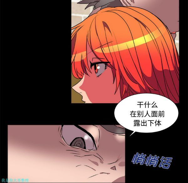 成人竞技场 第13话 第20页