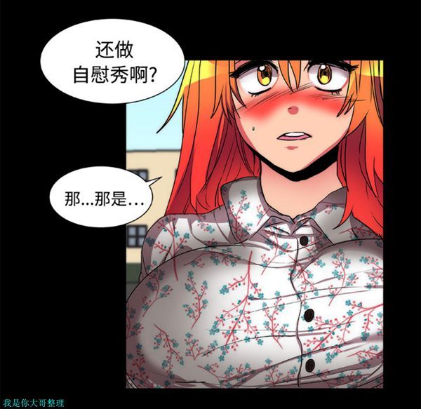 成人竞技场 第13话 第21页