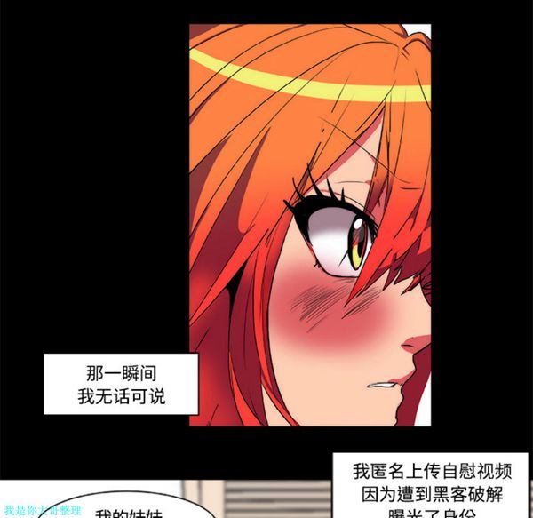 成人竞技场 第13话 第25页