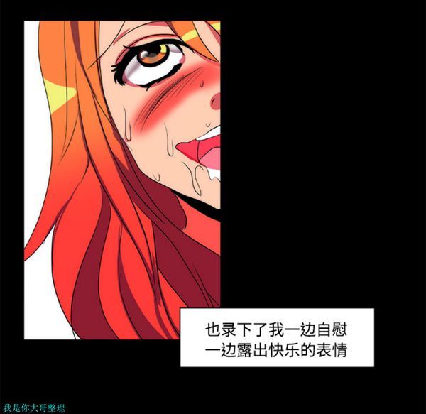 成人竞技场 第13话 第28页