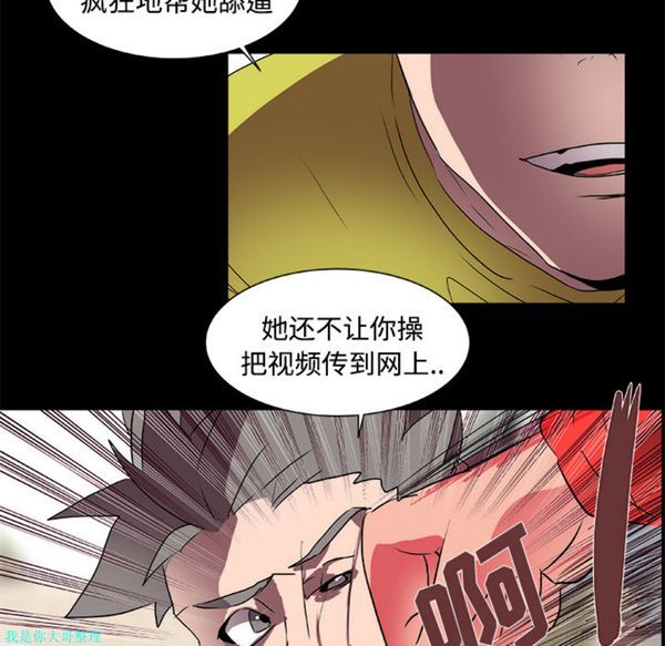 成人竞技场 第13话 第39页