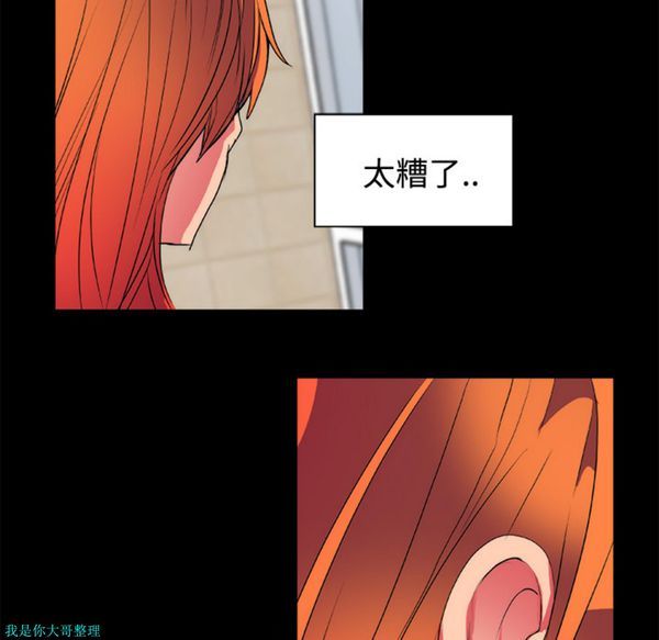 成人竞技场 第13话 第41页
