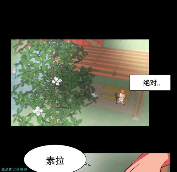 成人竞技场 第13话 第43页